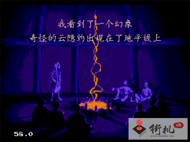MD风中奇缘汉化版