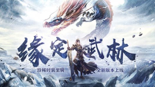 问剑走江湖官方版