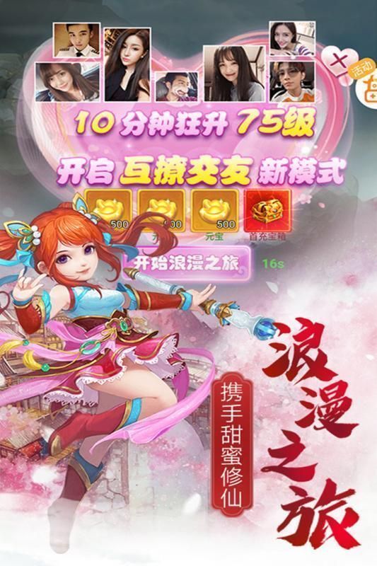 八荒寻仙录手机版