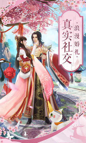 新诛仙互通版