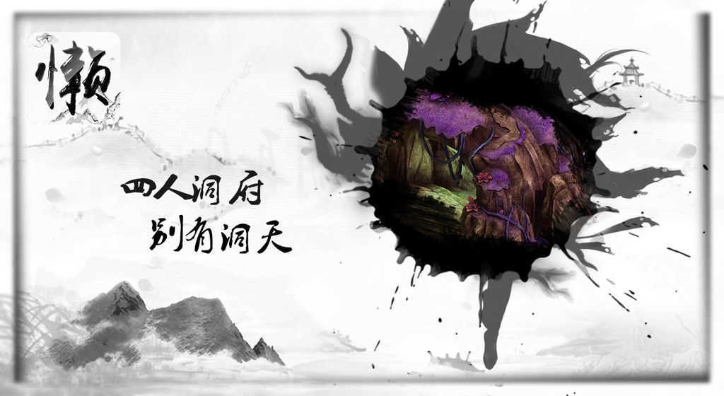 懒人修仙传破解版