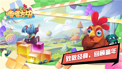 嘻嘻方块游戏