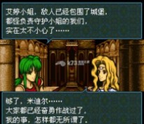 火焰纹章圣战系谱重制版