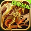 天仙月月神的传说手游官方正式版
