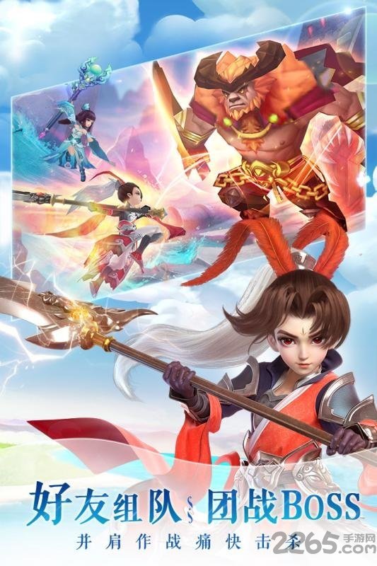 仙灵逍遥手游