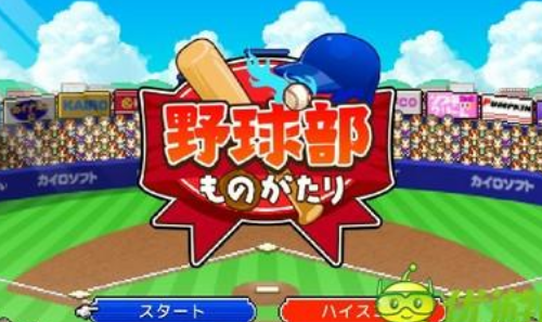 白热野球93