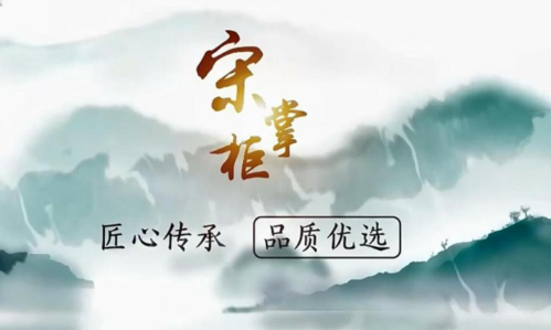 大宋掌柜