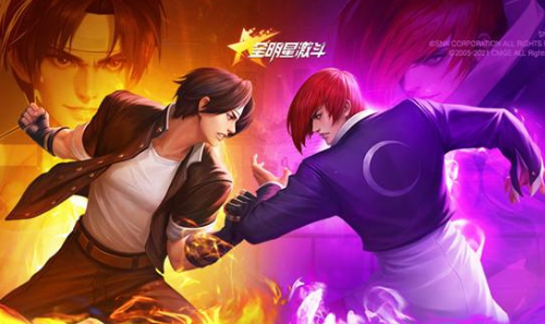 全明星激斗
