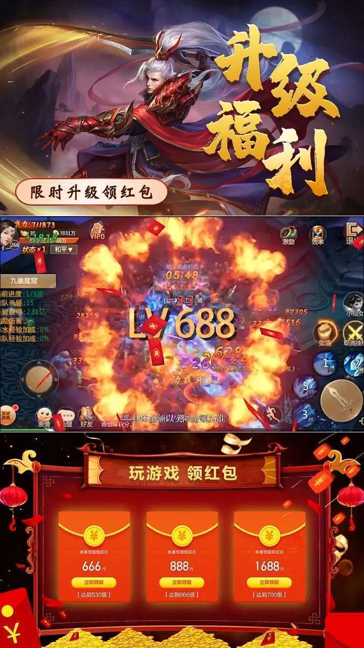 修仙诀红包版手游