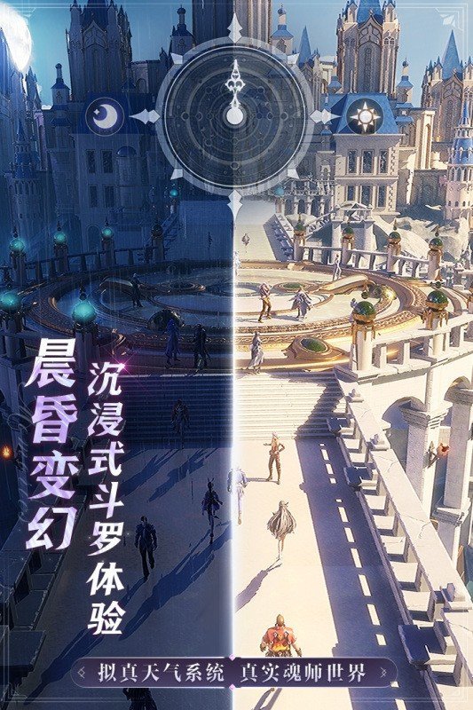 斗罗大陆魂师对决体验服