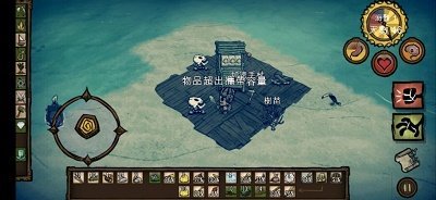 饥荒下载手机版(中文)