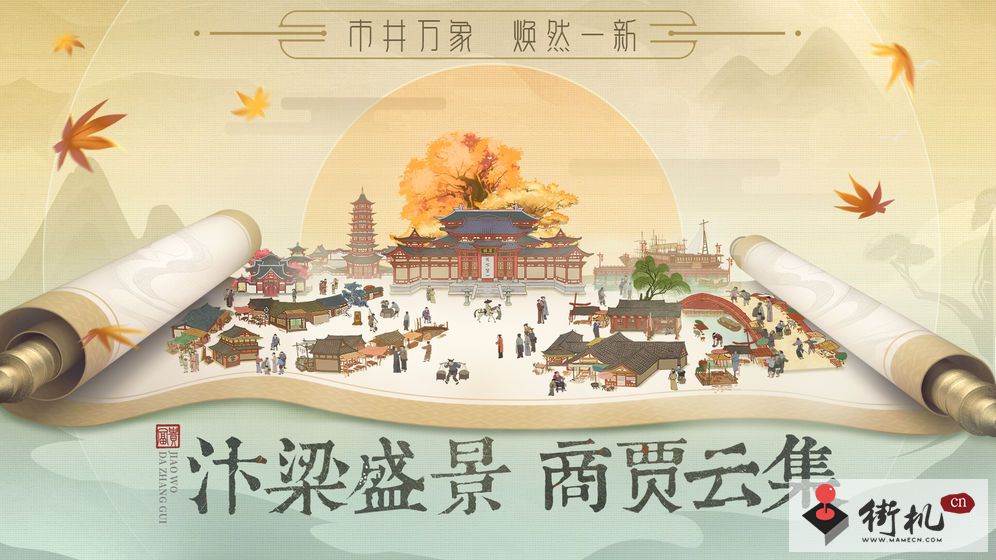 大掌柜最新手机版