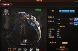 魔神转生汉化版