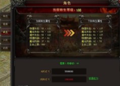 魔神转生汉化版
