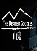 山鬼未加密直装版