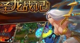 圣龙战记中文版