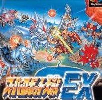 超级机器人大战EX手机版
