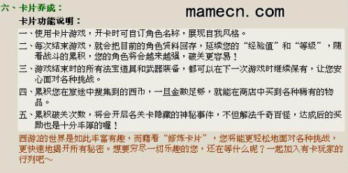 西游释厄传2移植版