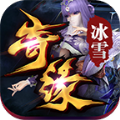 王子传奇冰雪奇缘手游官方最新版