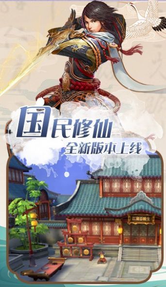 大秦纵横应龙之剑手游