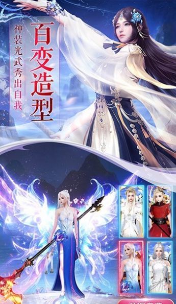 一剑斩仙之一挽仙境手游官方版