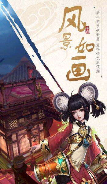 灵域修仙之蜀仙风云官方版正版手游