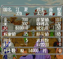 横山光辉三国志安卓版apk
