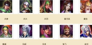 三国英杰传手机中文版