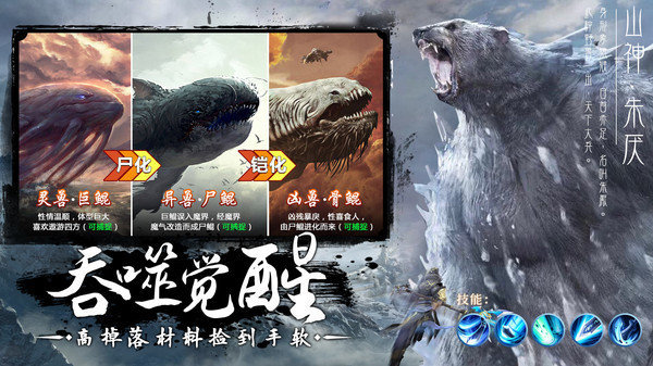 莽荒天下山海修仙