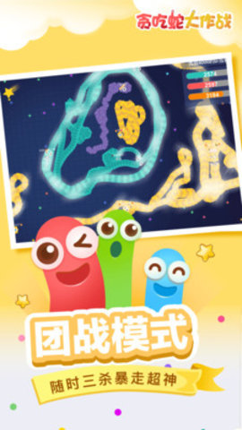 贪吃蛇大作战旧版本