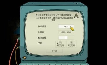 60秒差距游戏