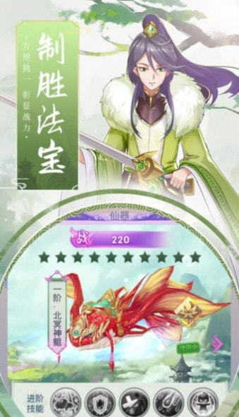 剑啸神州行官网版