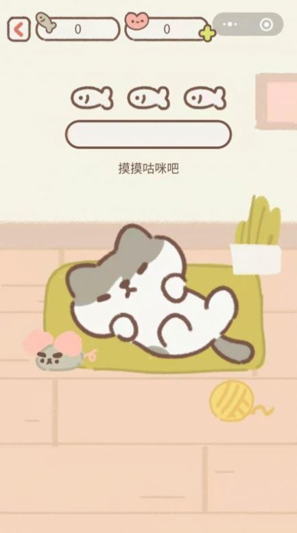 遇见你的猫破解版(爱心只增不减)