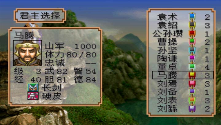 三国志2霸王的大陆复刻版