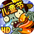 植物大战僵尸2无敌版