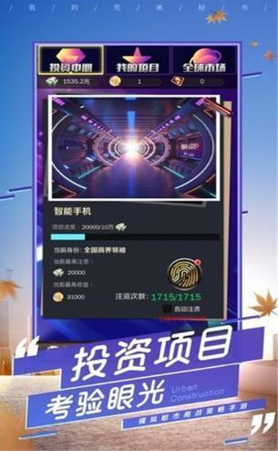总裁的能干秘书