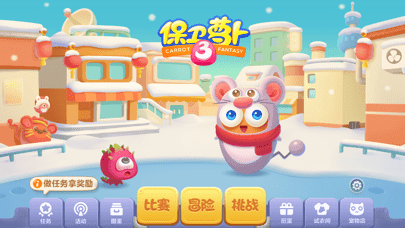 保卫萝卜3单机版手游