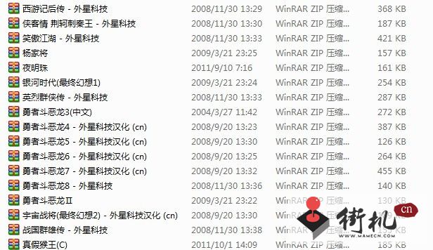 fc外星科技rpg游戏合集