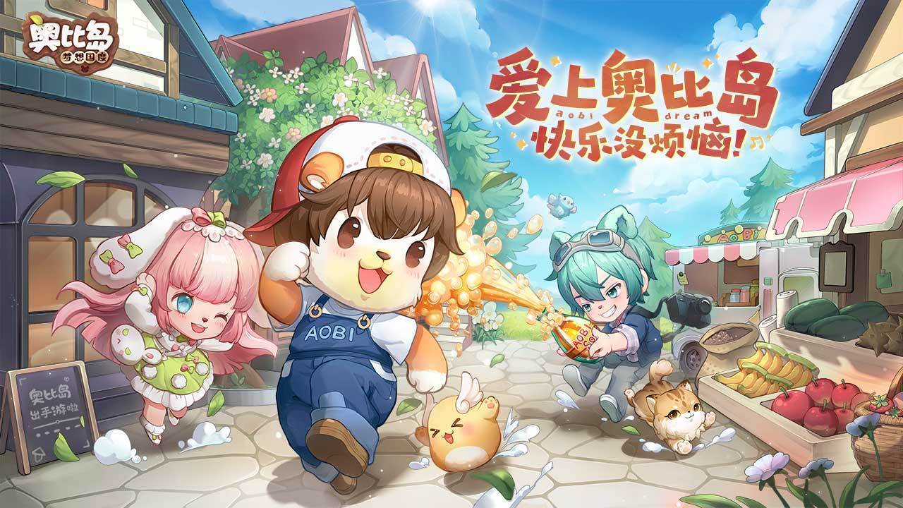 奥比岛梦想国度手游