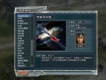 三国志11安卓中文版apk