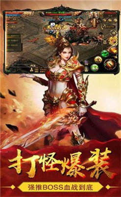 开天屠龙之超爆传奇