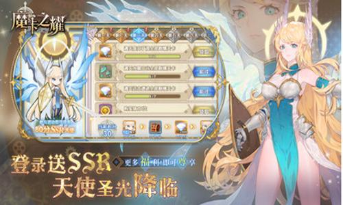 魔卡之耀