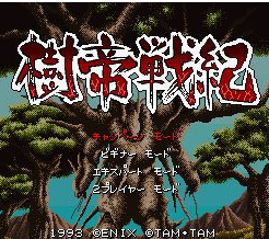 树帝战记街机版