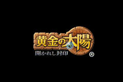 GBA黄金太阳1汉化版