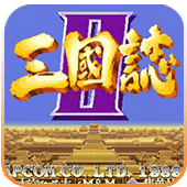 gba三国志2彩色版