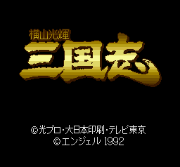 三国志2五虎加强版