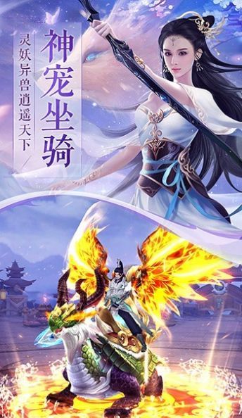 一剑斩仙之一挽仙境官网版