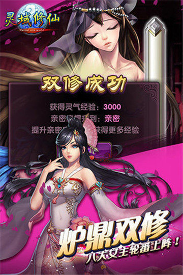 灵域修仙之仙印红包版