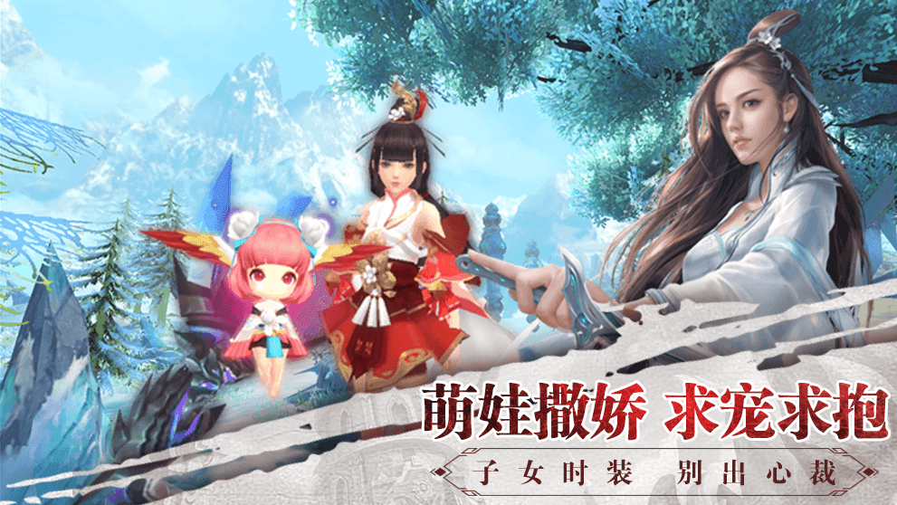 逍遥游之仙魔九州手游官方版