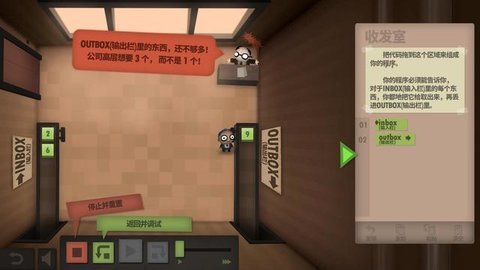 程序员升职记
